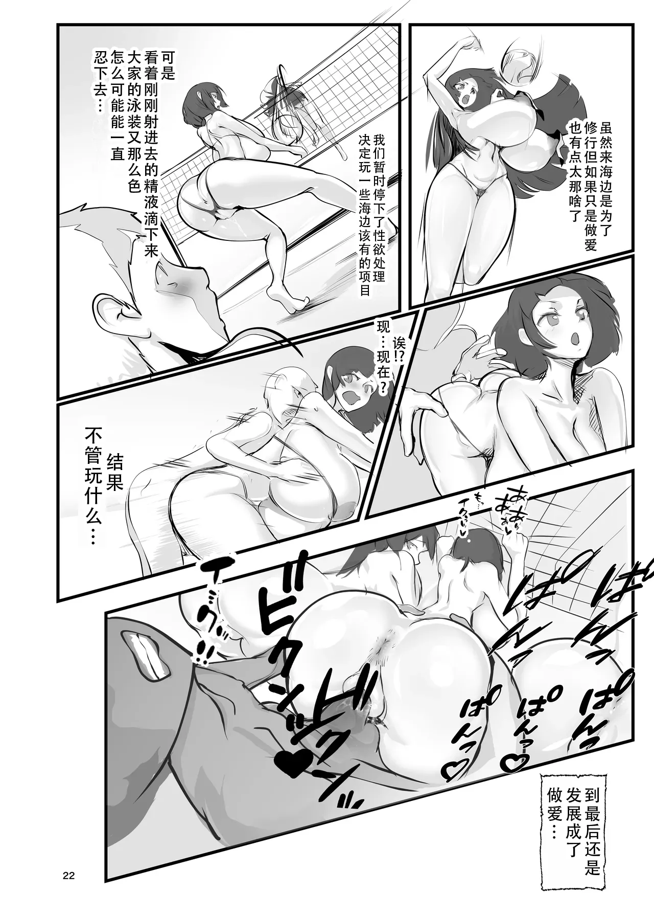 [GY Tei (gyt)] Inyou Kijutsu Kei -San- | 淫妖奇术竞 三 [Chinese] [茄某人个人汉化] [Digital] image number 21