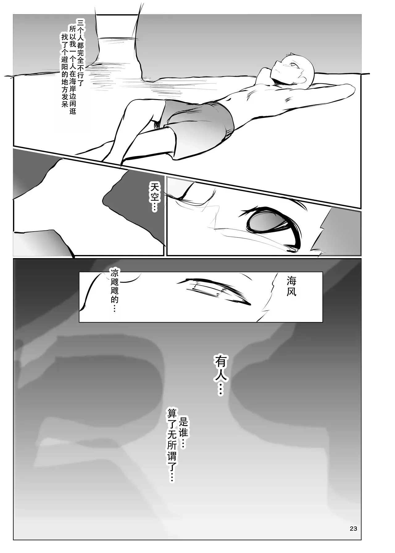 [GY Tei (gyt)] Inyou Kijutsu Kei -San- | 淫妖奇术竞 三 [Chinese] [茄某人个人汉化] [Digital] image number 22