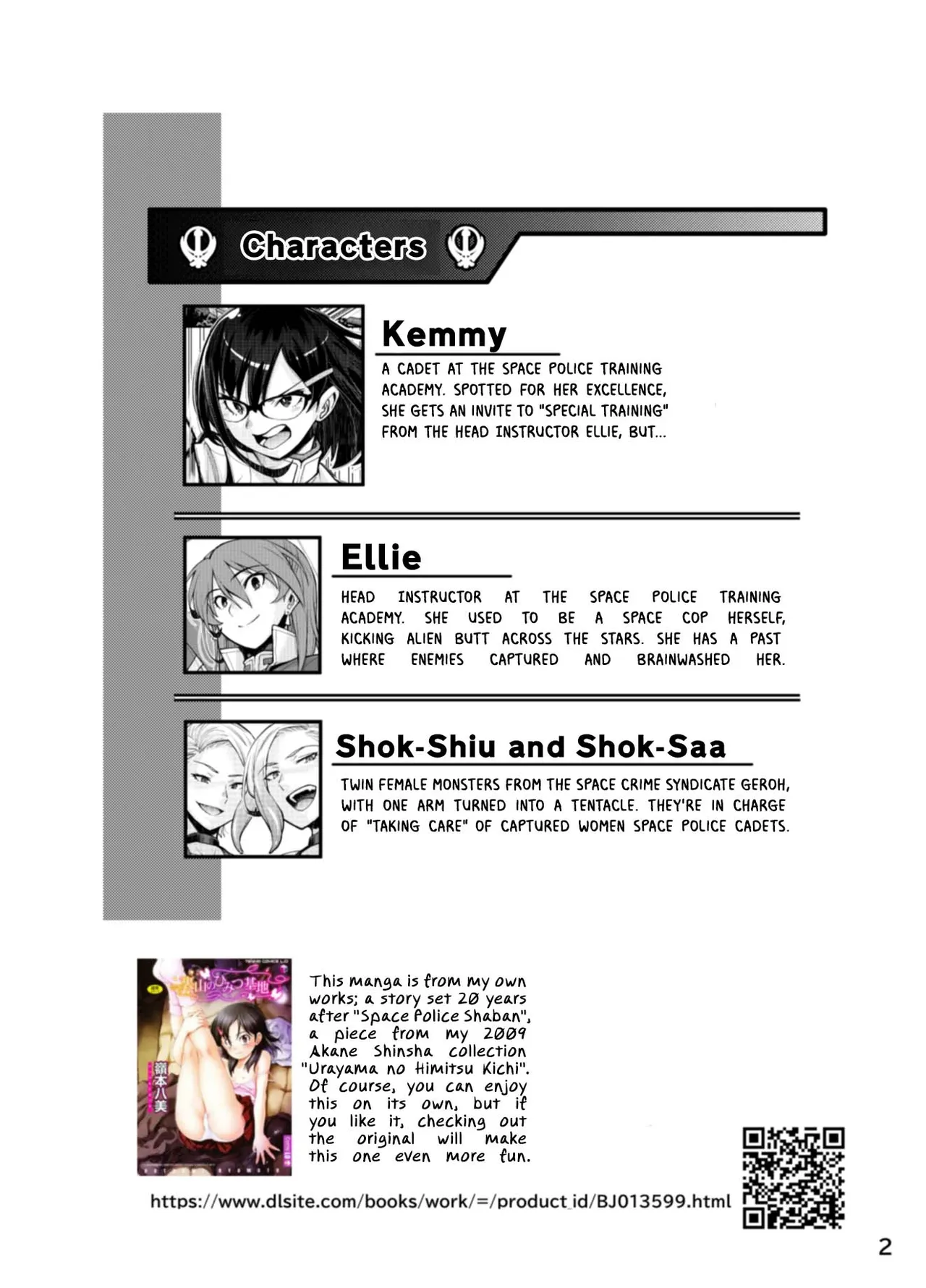 [Ryoumoto Hatsumi] [DEEP SPACE EIGHT] The Captured Space Police Cadet Falls to the Twin Tentacle Monster's Lesbian Interrogation [English] [Your Deer Friends Black] 图片编号 2