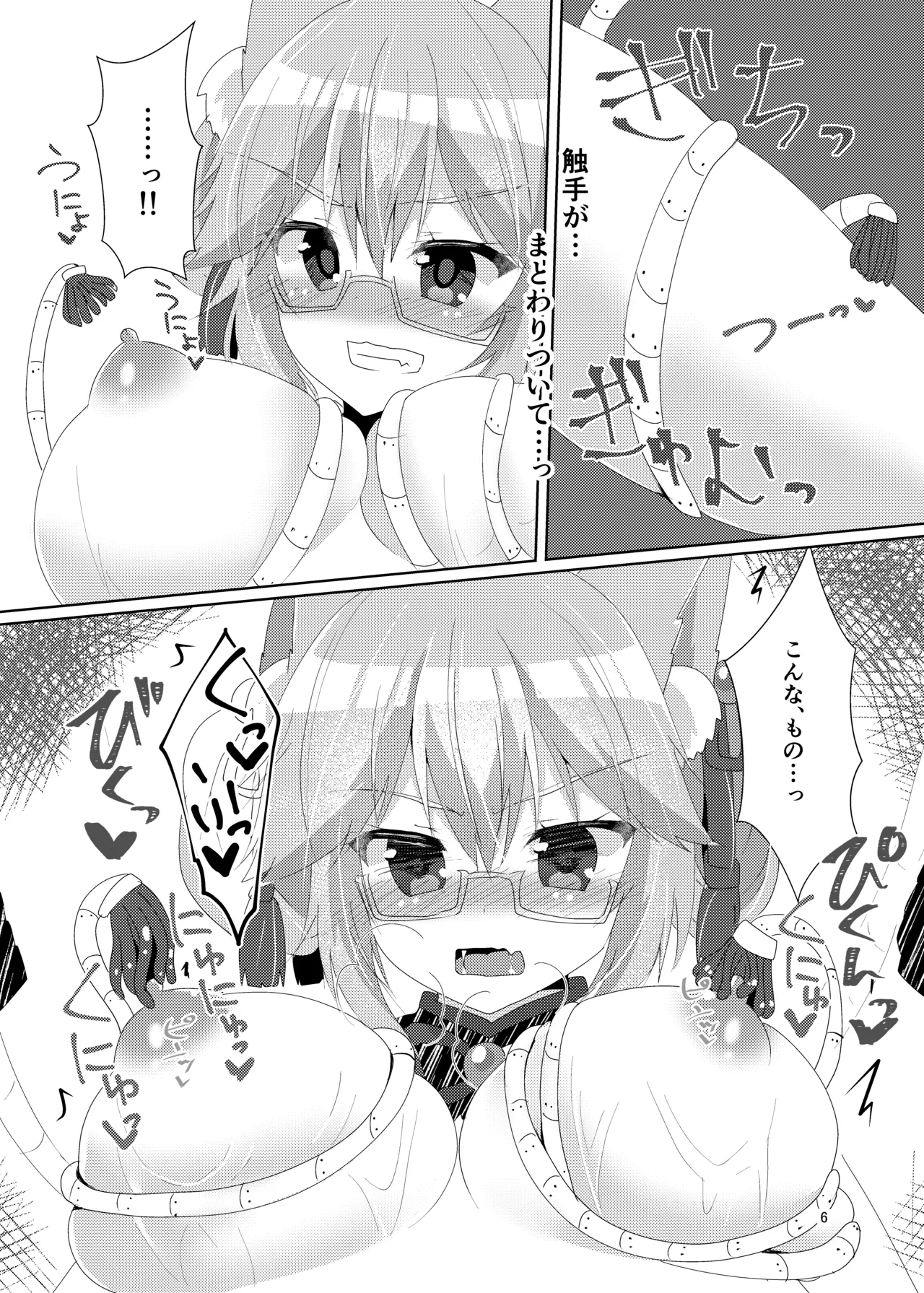 [Hiiroism (Yuya)] Tawamure Bitch (Fate/Grand Order) [Digital] image number 8