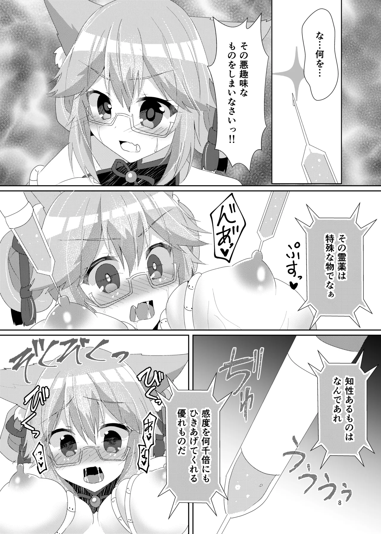 [Hiiroism (Yuya)] Tawamure Bitch (Fate/Grand Order) [Digital] image number 10