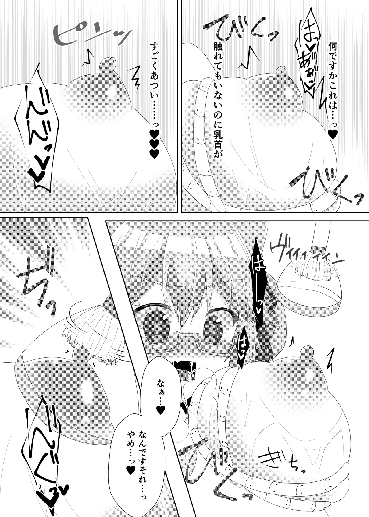 [Hiiroism (Yuya)] Tawamure Bitch (Fate/Grand Order) [Digital] image number 11