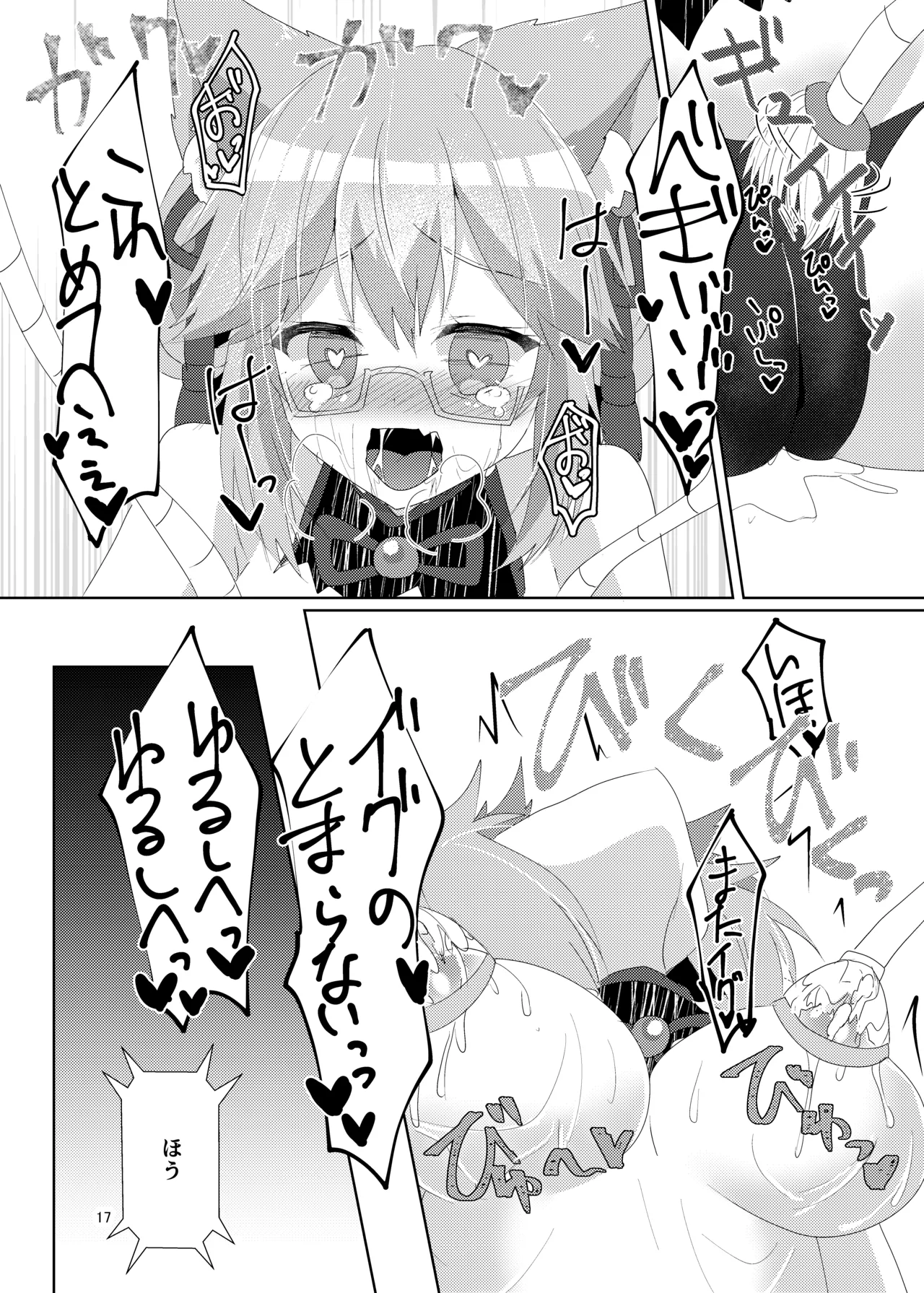 [Hiiroism (Yuya)] Tawamure Bitch (Fate/Grand Order) [Digital] image number 19