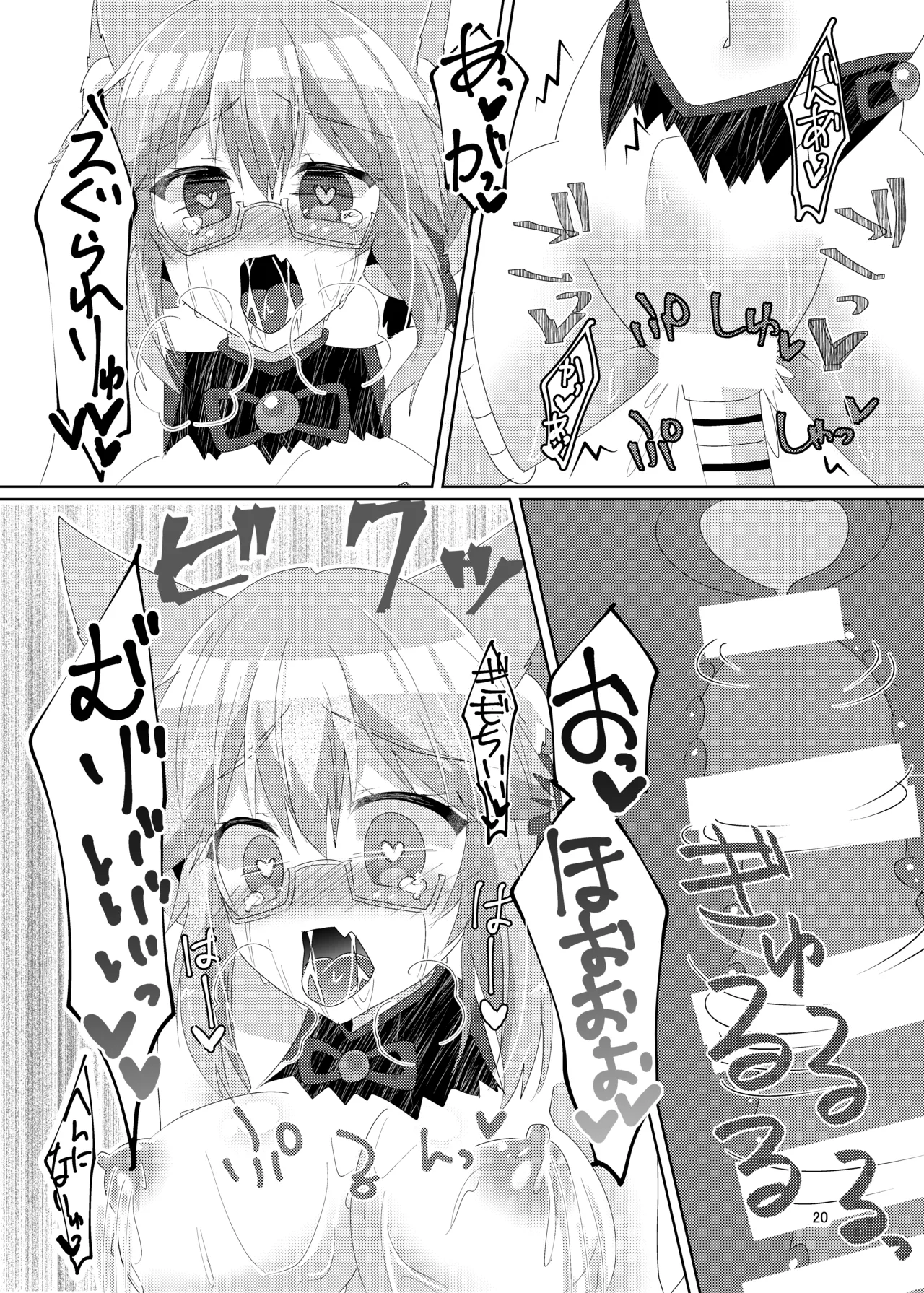 [Hiiroism (Yuya)] Tawamure Bitch (Fate/Grand Order) [Digital] image number 22