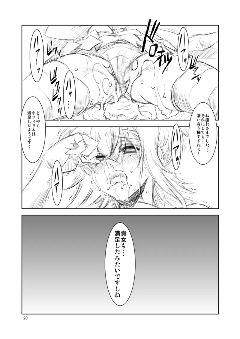 [FAKESTAR (Miharu)] SYK (Senki Zesshou Symphogear) [Digital] image number 20