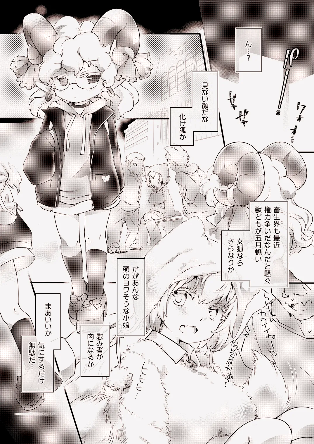 [Hina Purin (Ikuta Takanon)] Tō×× bi~suto paradaisu★ (Touhou Project) [Digital] image number 2