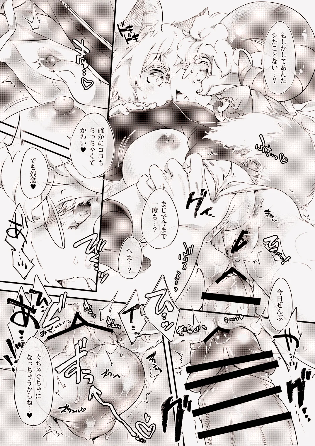 [Hina Purin (Ikuta Takanon)] Tō×× bi~suto paradaisu★ (Touhou Project) [Digital] image number 10