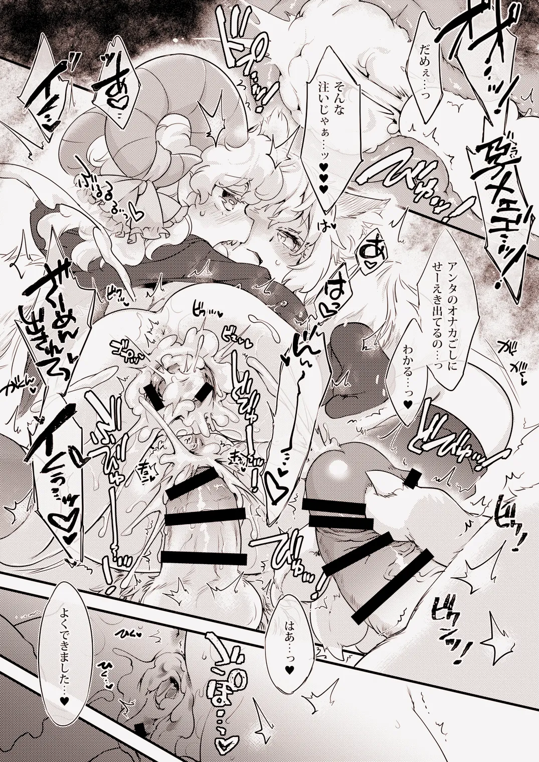 [Hina Purin (Ikuta Takanon)] Tō×× bi~suto paradaisu★ (Touhou Project) [Digital] image number 12