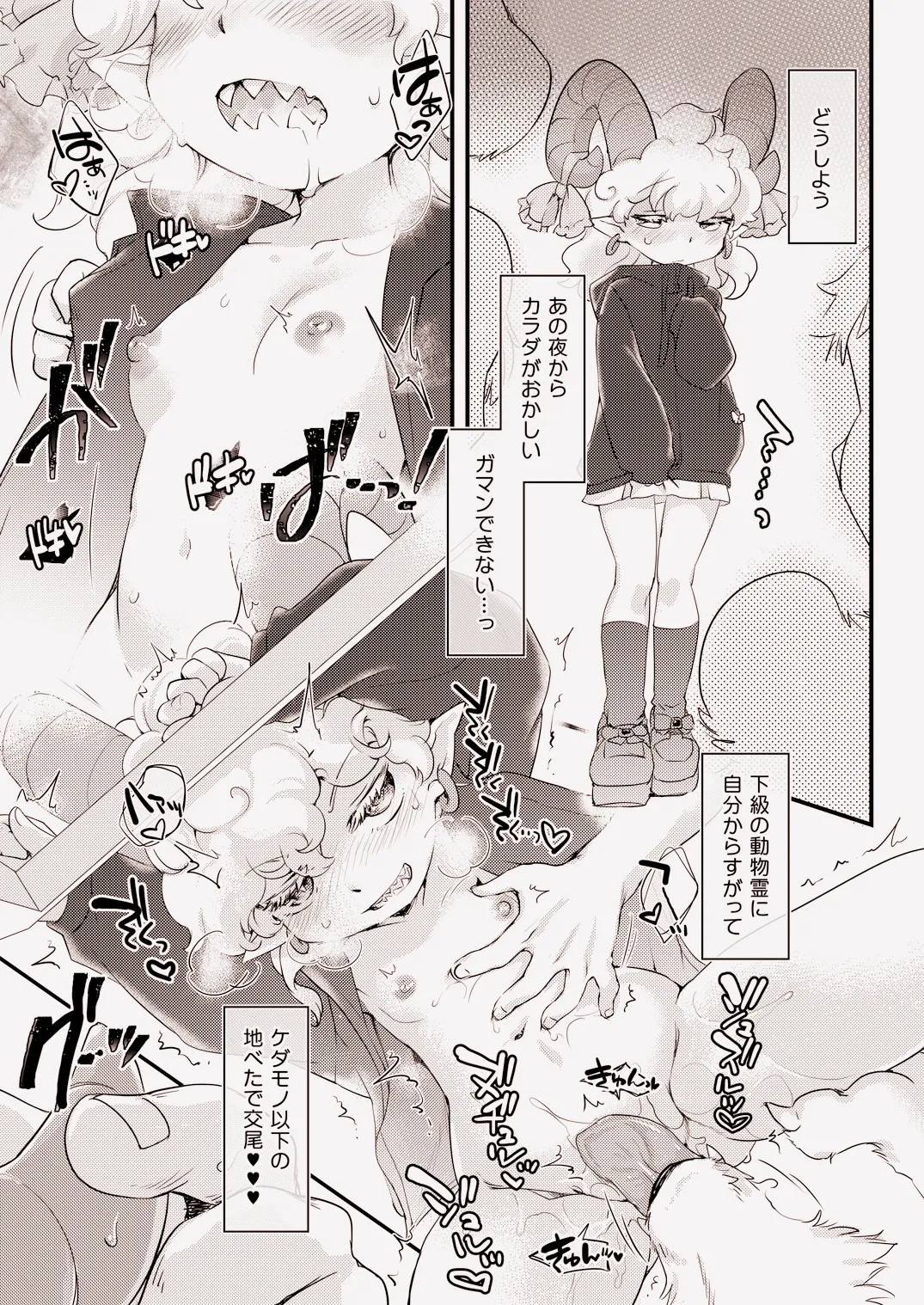 [Hina Purin (Ikuta Takanon)] Tō×× bi~suto paradaisu★ (Touhou Project) [Digital] image number 13