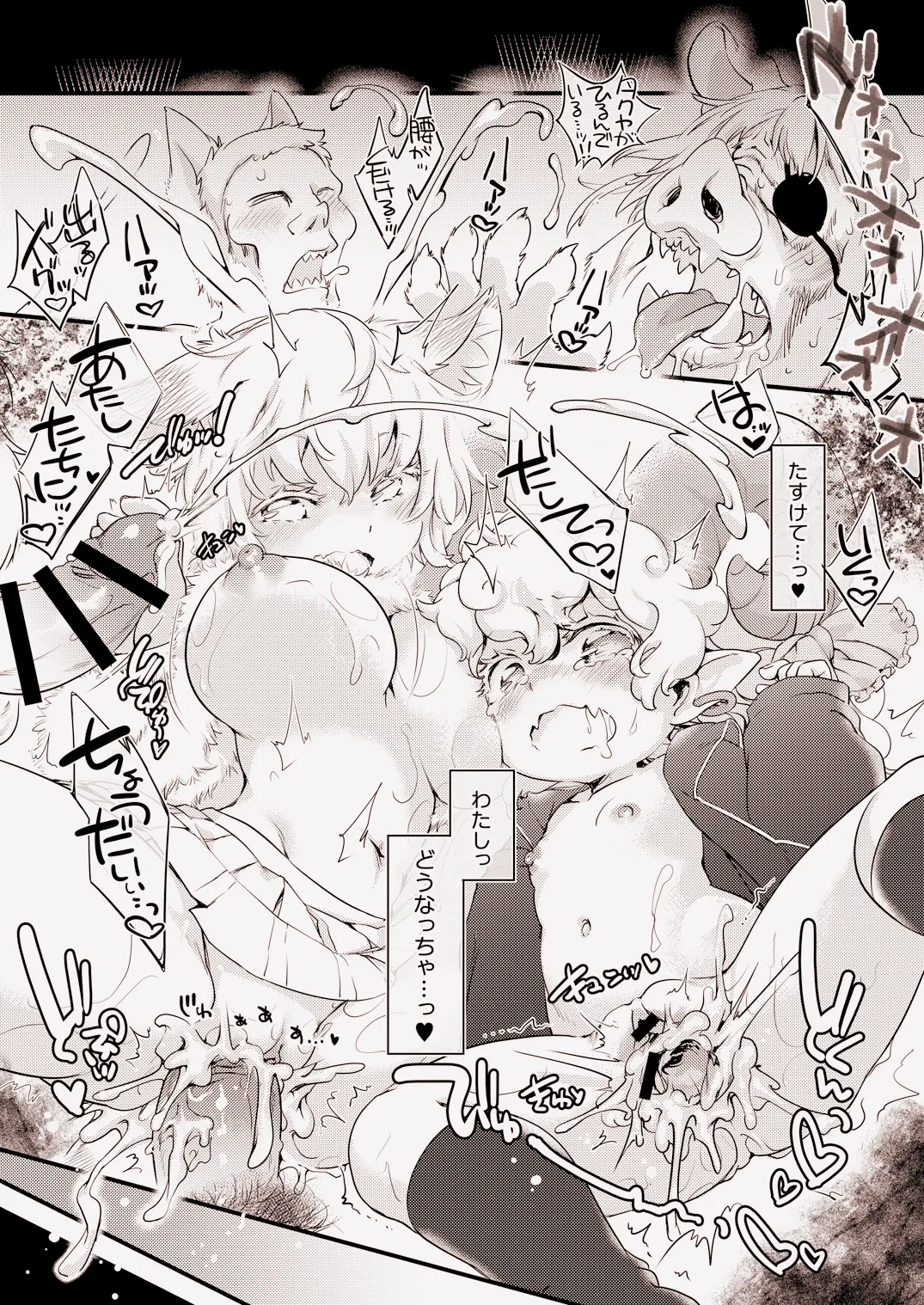 [Hina Purin (Ikuta Takanon)] Tō×× bi~suto paradaisu★ (Touhou Project) [Digital] image number 16