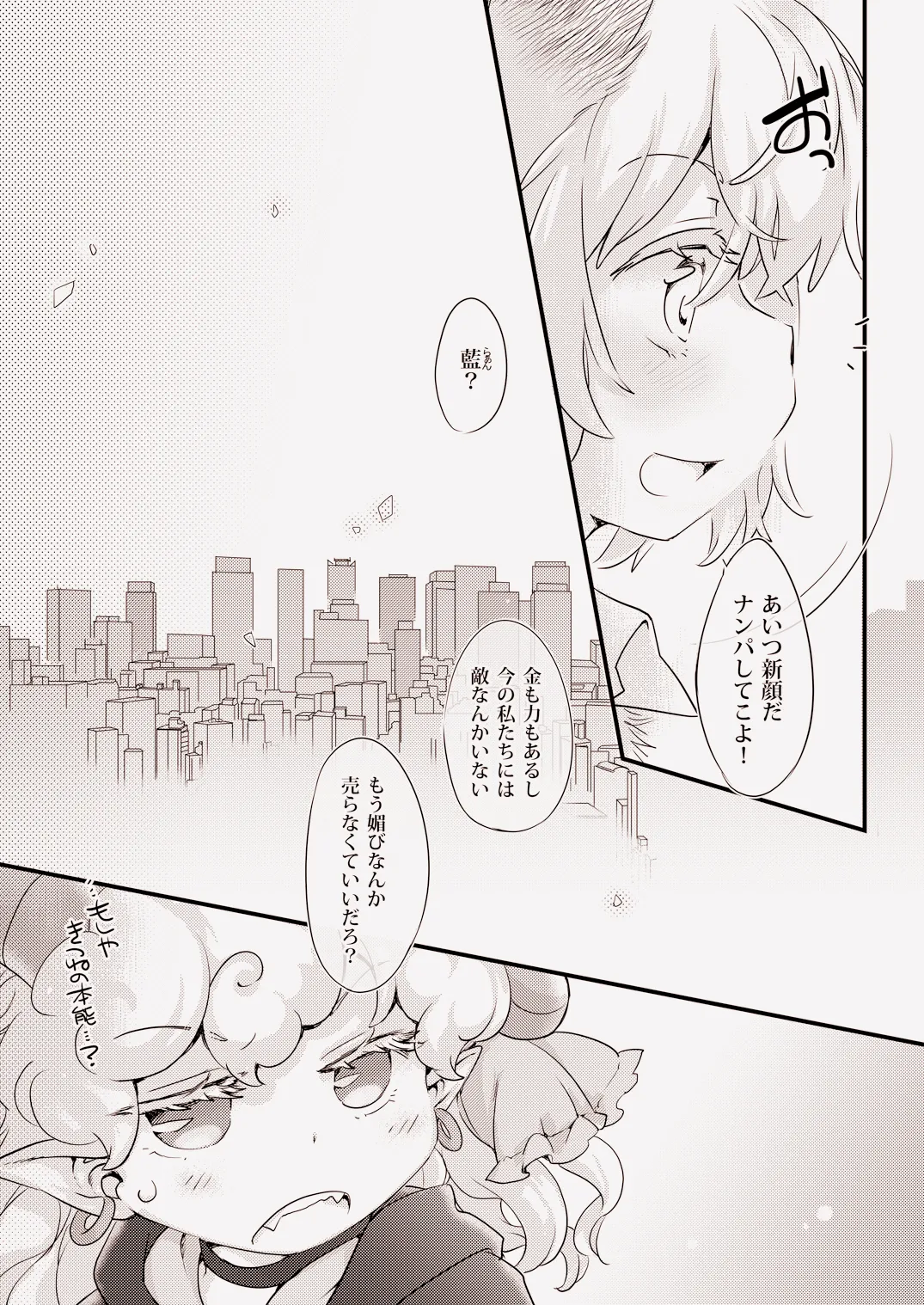 [Hina Purin (Ikuta Takanon)] Tō×× bi~suto paradaisu★ (Touhou Project) [Digital] image number 18