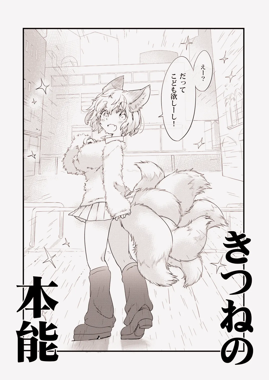 [Hina Purin (Ikuta Takanon)] Tō×× bi~suto paradaisu★ (Touhou Project) [Digital] image number 19