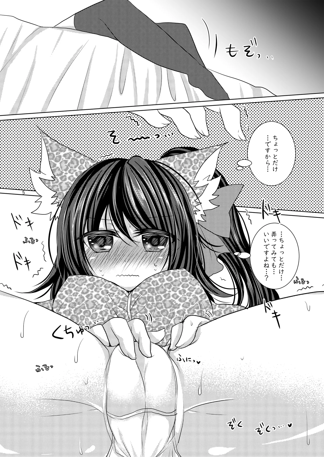 [Thrylos (Suu)] バル★ちゃんがひとりえっちする本+おまけ [Digital] image number 4