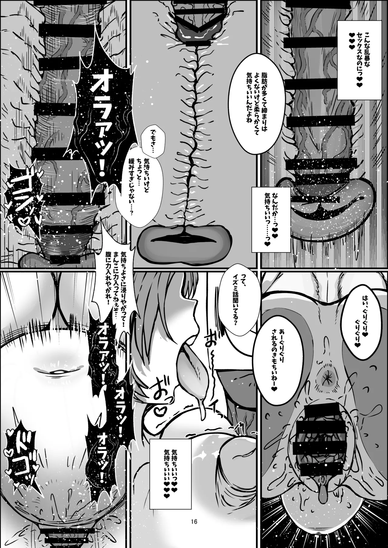 [肉肉教団 (にくどうふ)] 先生白いアレもっとちょうだい (ブルーアーカイブ) 16eme image