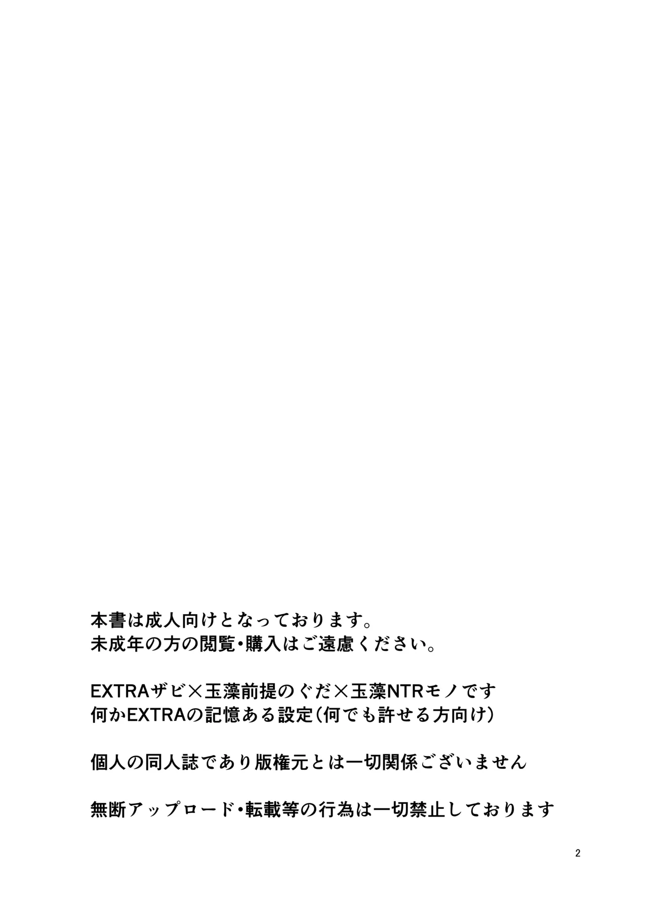 [Hiiroism (Yuya)] NTRTMM (Fate/Grand Order) [Digital] image number 4