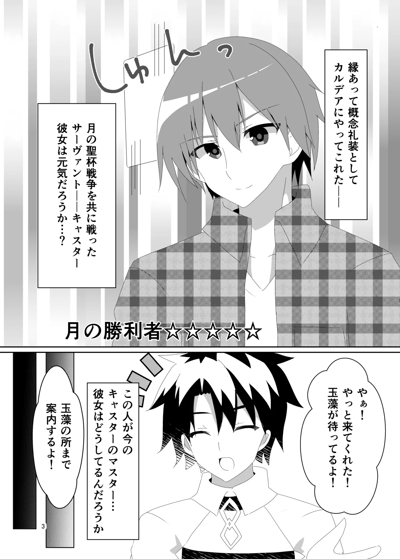 [Hiiroism (Yuya)] NTRTMM (Fate/Grand Order) [Digital] image number 5