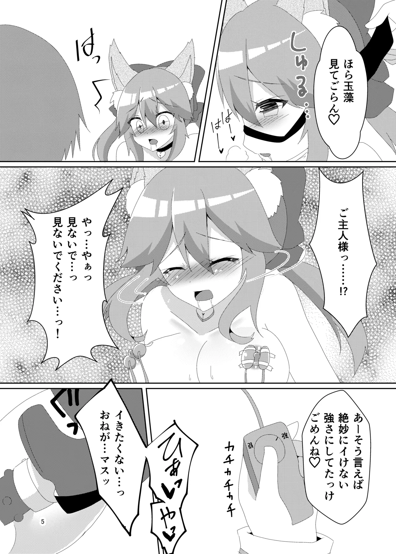 [Hiiroism (Yuya)] NTRTMM (Fate/Grand Order) [Digital] image number 7