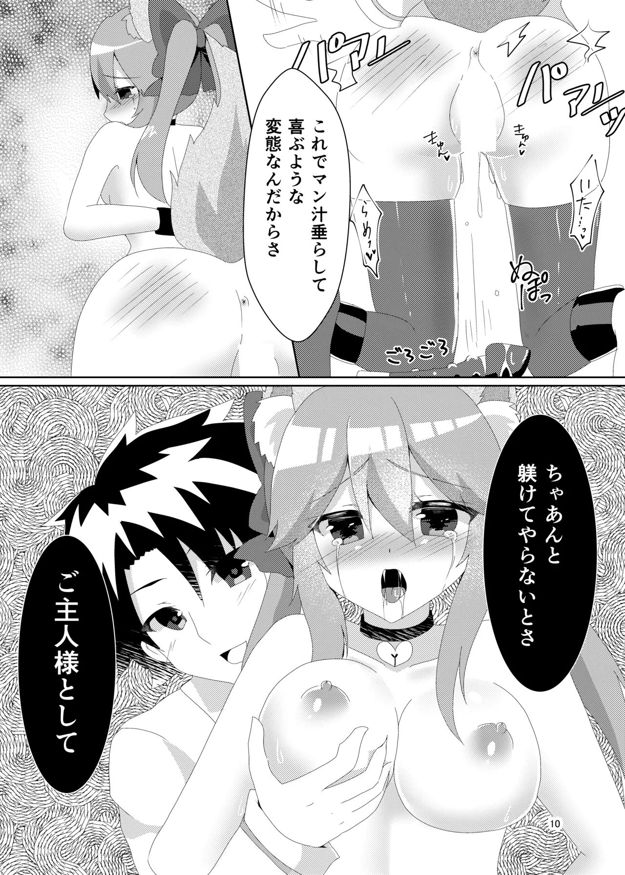 [Hiiroism (Yuya)] NTRTMM (Fate/Grand Order) [Digital] image number 12