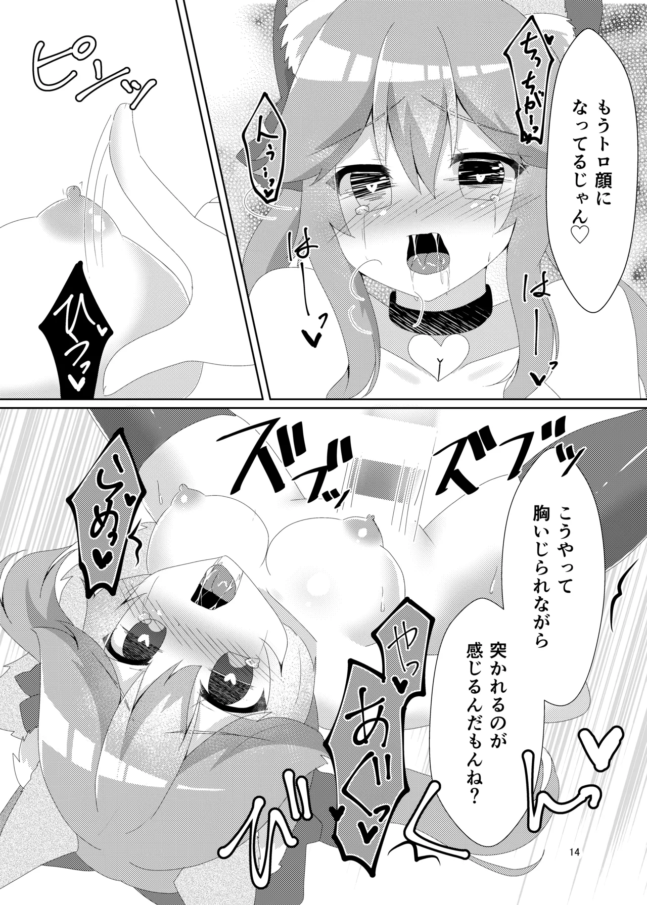 [Hiiroism (Yuya)] NTRTMM (Fate/Grand Order) [Digital] image number 16