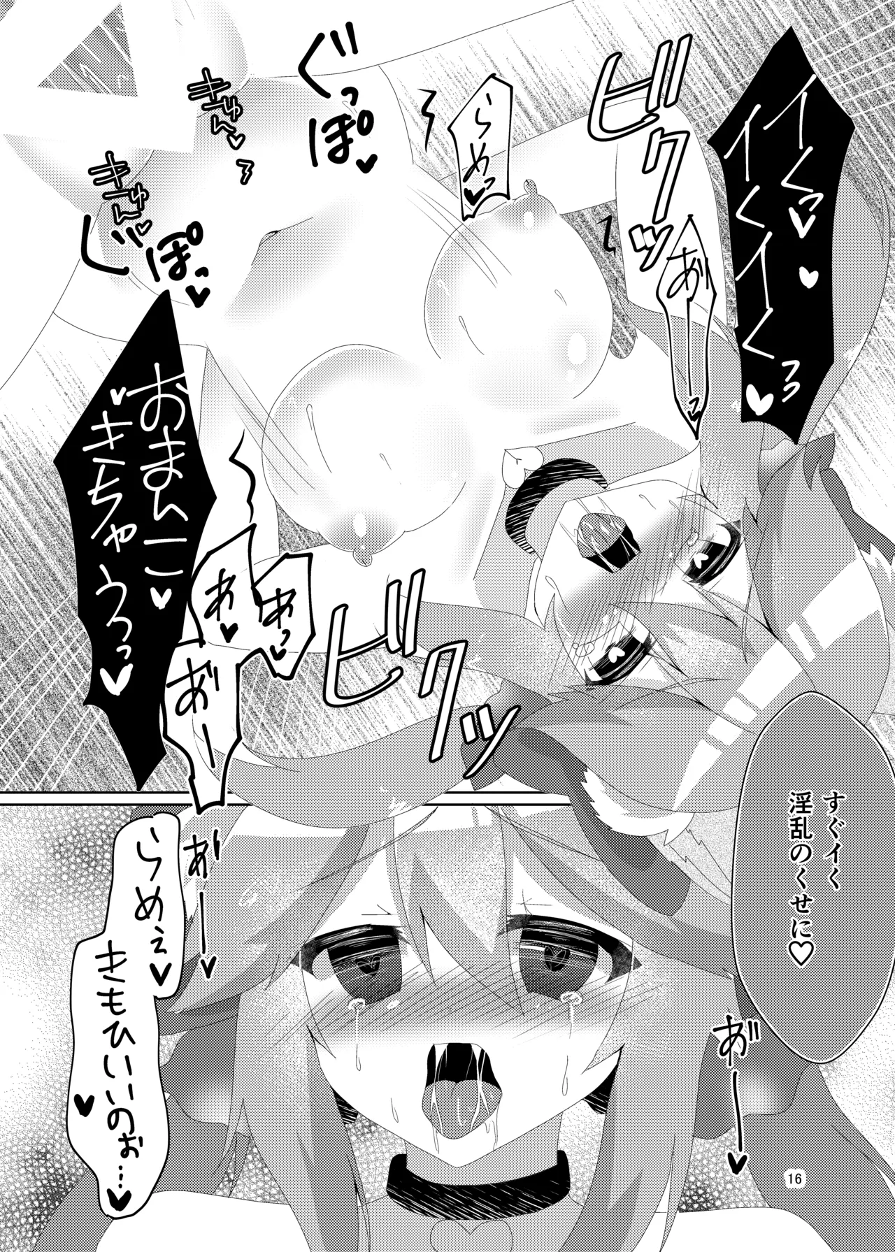 [Hiiroism (Yuya)] NTRTMM (Fate/Grand Order) [Digital] image number 18