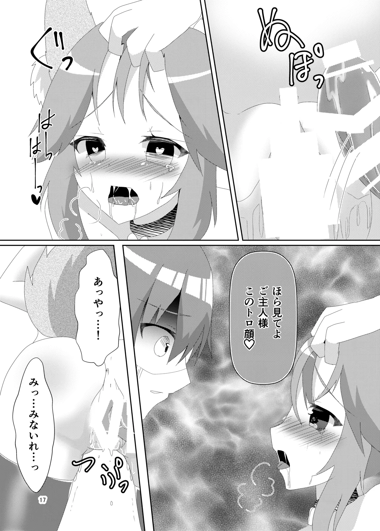 [Hiiroism (Yuya)] NTRTMM (Fate/Grand Order) [Digital] image number 19