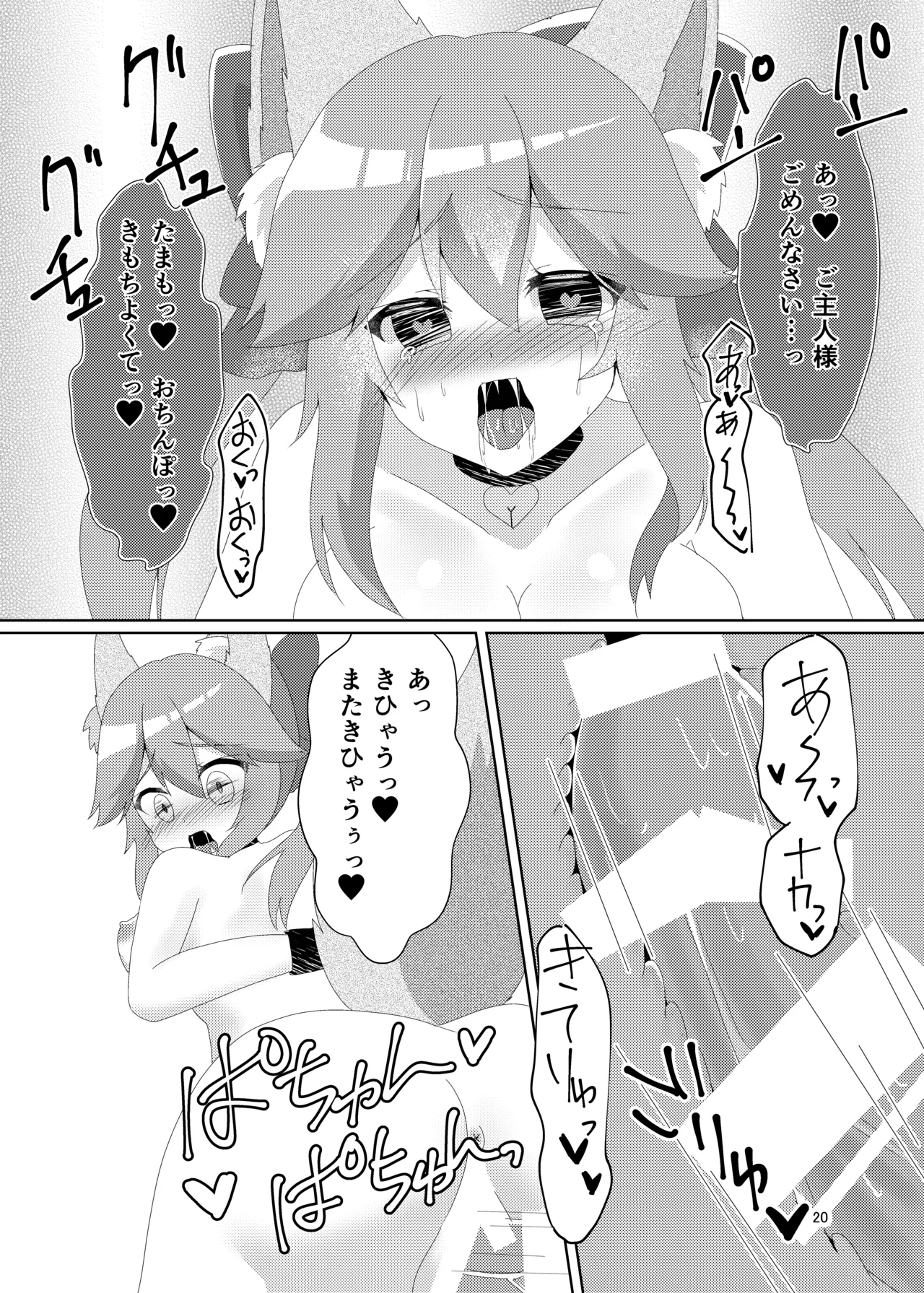 [Hiiroism (Yuya)] NTRTMM (Fate/Grand Order) [Digital] image number 22