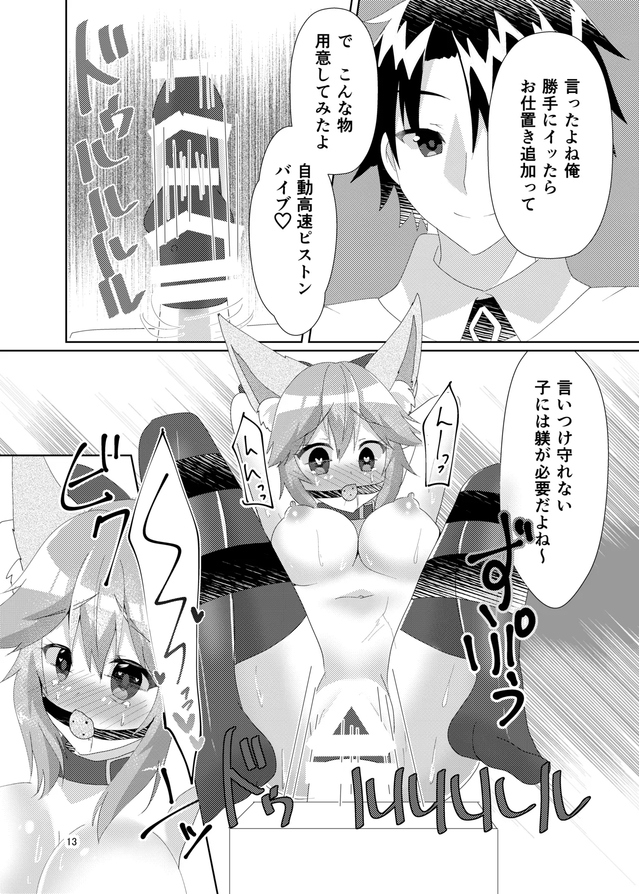 [Hiiroism (Yuya)] Oshioki Choukyou Tamamo-chan (Fate/Grand Order) [Digital] image number 15