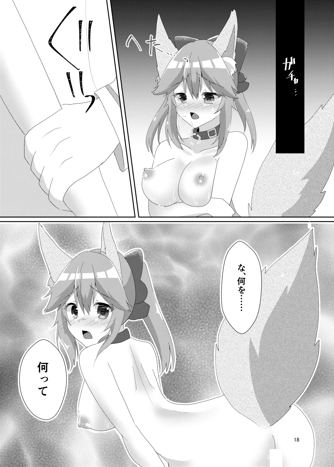 [Hiiroism (Yuya)] Oshioki Choukyou Tamamo-chan (Fate/Grand Order) [Digital] image number 20