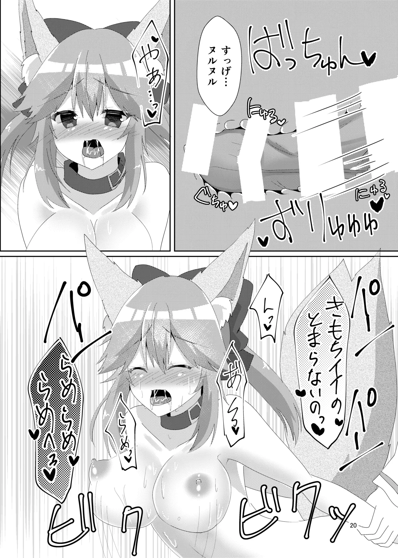 [Hiiroism (Yuya)] Oshioki Choukyou Tamamo-chan (Fate/Grand Order) [Digital] image number 22