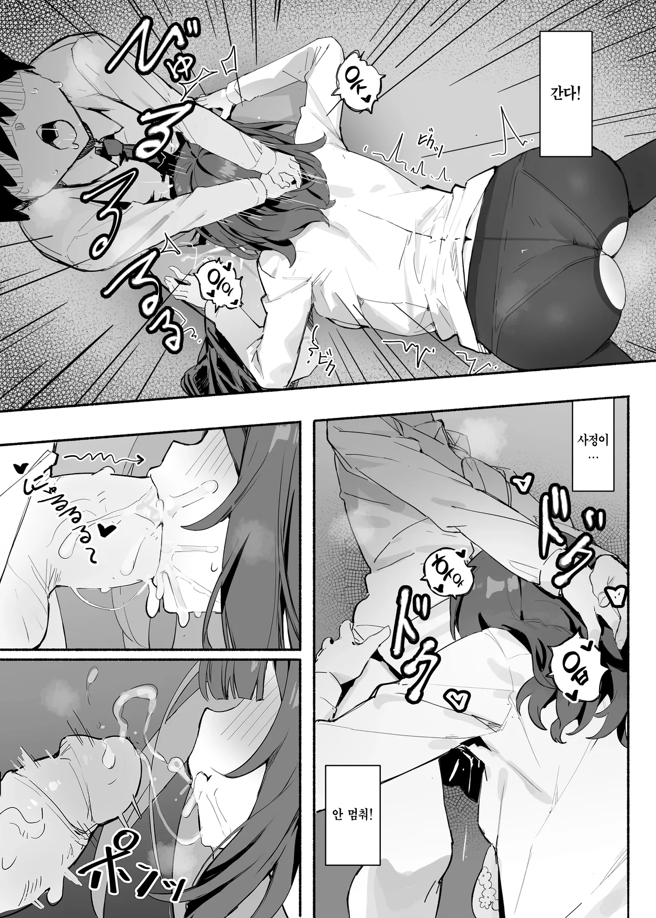 [Mikeneko (simao)] Akogare no Senpai to Boku no Himitsu - My Secret with My Admired Senpai. | 동경하는 선배와 나의 비밀 [Korean] [Team Edge] [Decensored] 图片编号 10