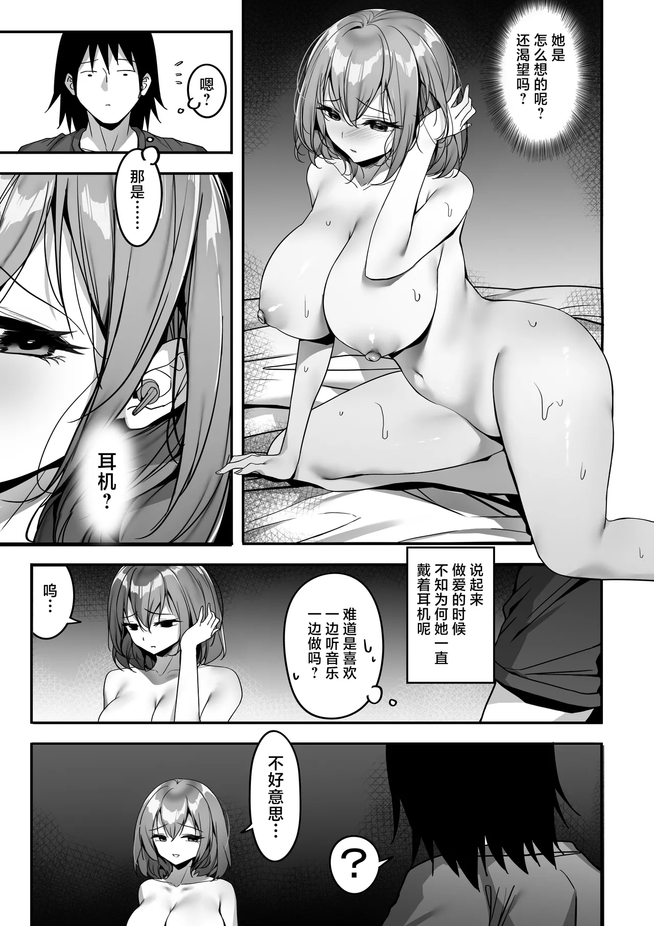 [Gomu Gomu] Jitsuroku! Kore wa Honto ni Atta SEX Jiken Rinshitsu no Kyonyu Bijo ga Hageshii Sekkusu wo Motomete Kita [Chinese] [紫藤汉化组] [Digital] 图片编号 30