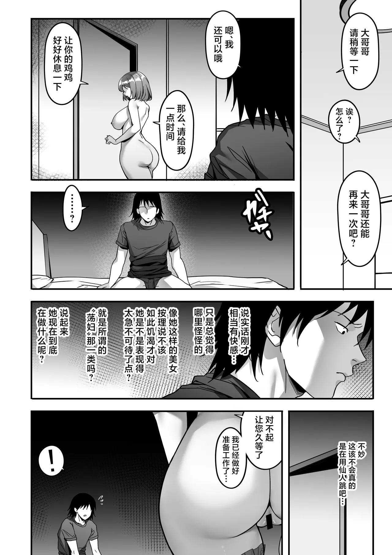 [Gomu Gomu] Jitsuroku! Kore wa Honto ni Atta SEX Jiken Rinshitsu no Kyonyu Bijo ga Hageshii Sekkusu wo Motomete Kita [Chinese] [紫藤汉化组] [Digital] 图片编号 31