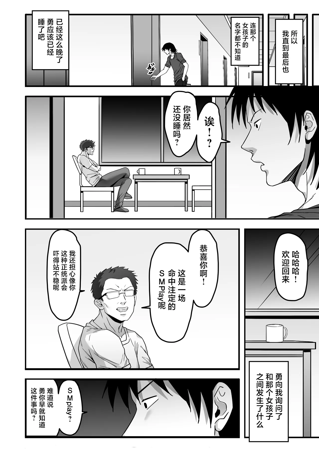 [Gomu Gomu] Jitsuroku! Kore wa Honto ni Atta SEX Jiken Rinshitsu no Kyonyu Bijo ga Hageshii Sekkusu wo Motomete Kita [Chinese] [紫藤汉化组] [Digital] 图片编号 67