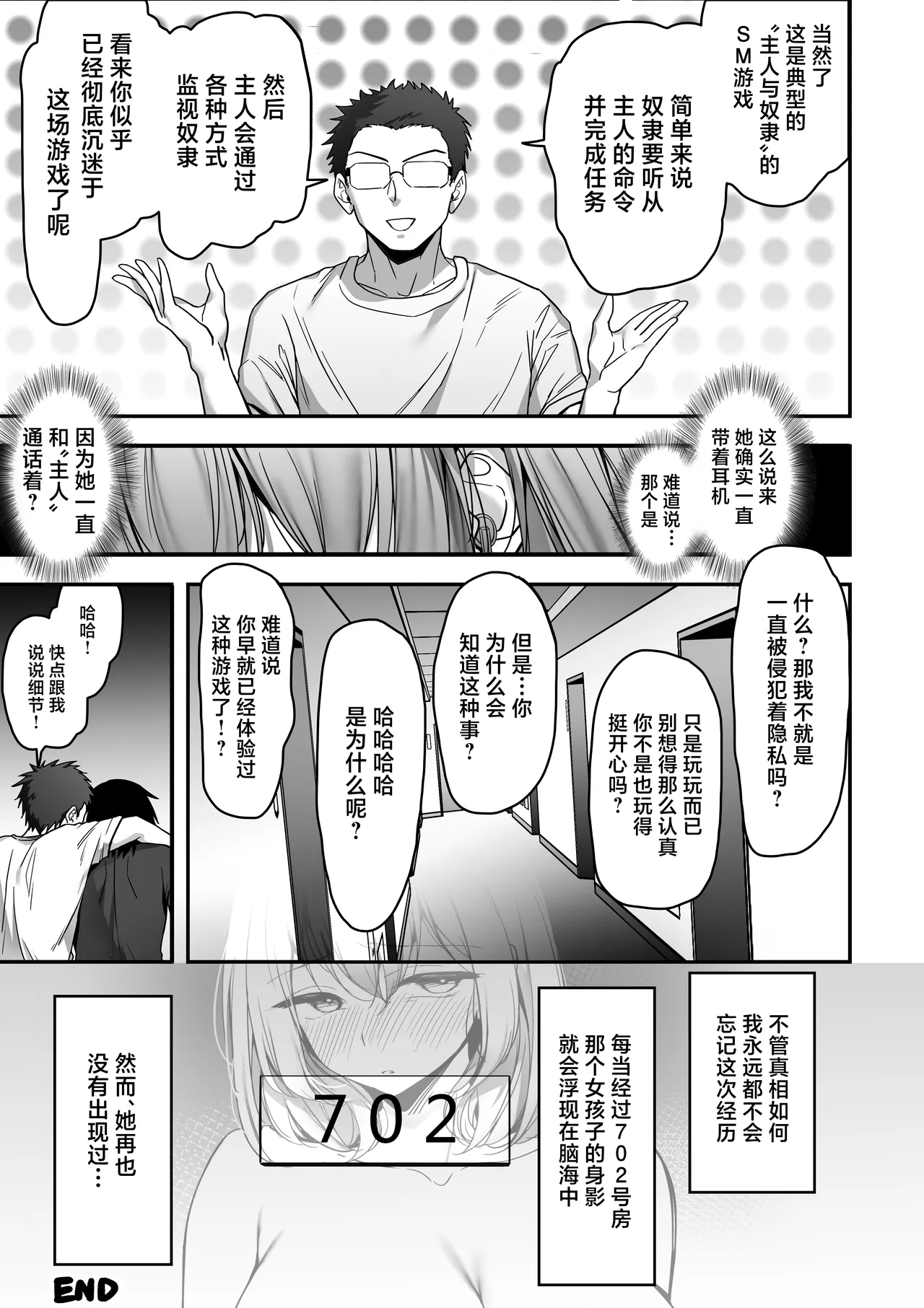 [Gomu Gomu] Jitsuroku! Kore wa Honto ni Atta SEX Jiken Rinshitsu no Kyonyu Bijo ga Hageshii Sekkusu wo Motomete Kita [Chinese] [紫藤汉化组] [Digital] 图片编号 68