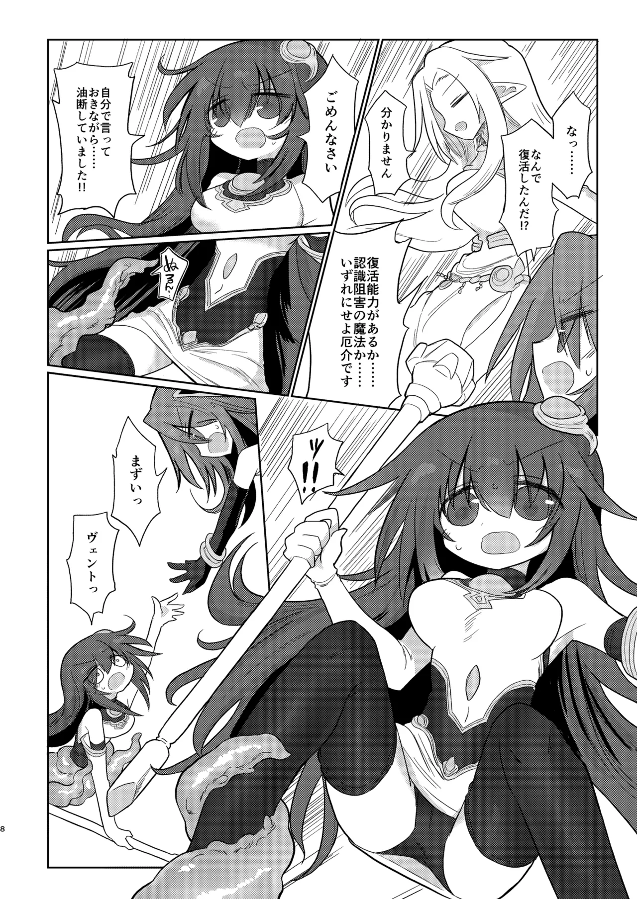 [Shadan Katsudoh (Kyuusuikei)] Jigen no Kobeya [Digital] 图片编号 7