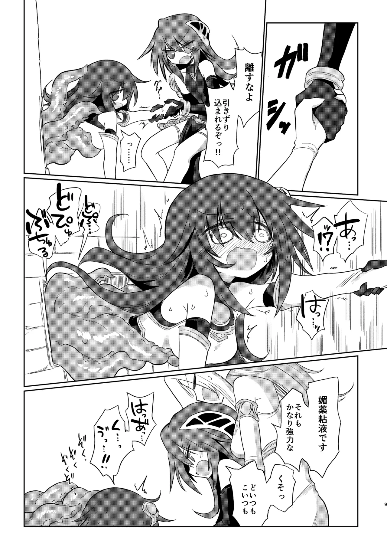 [Shadan Katsudoh (Kyuusuikei)] Jigen no Kobeya [Digital] 图片编号 8