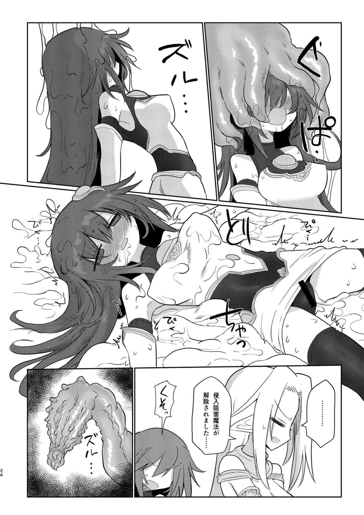 [Shadan Katsudoh (Kyuusuikei)] Jigen no Kobeya [Digital] 图片编号 23