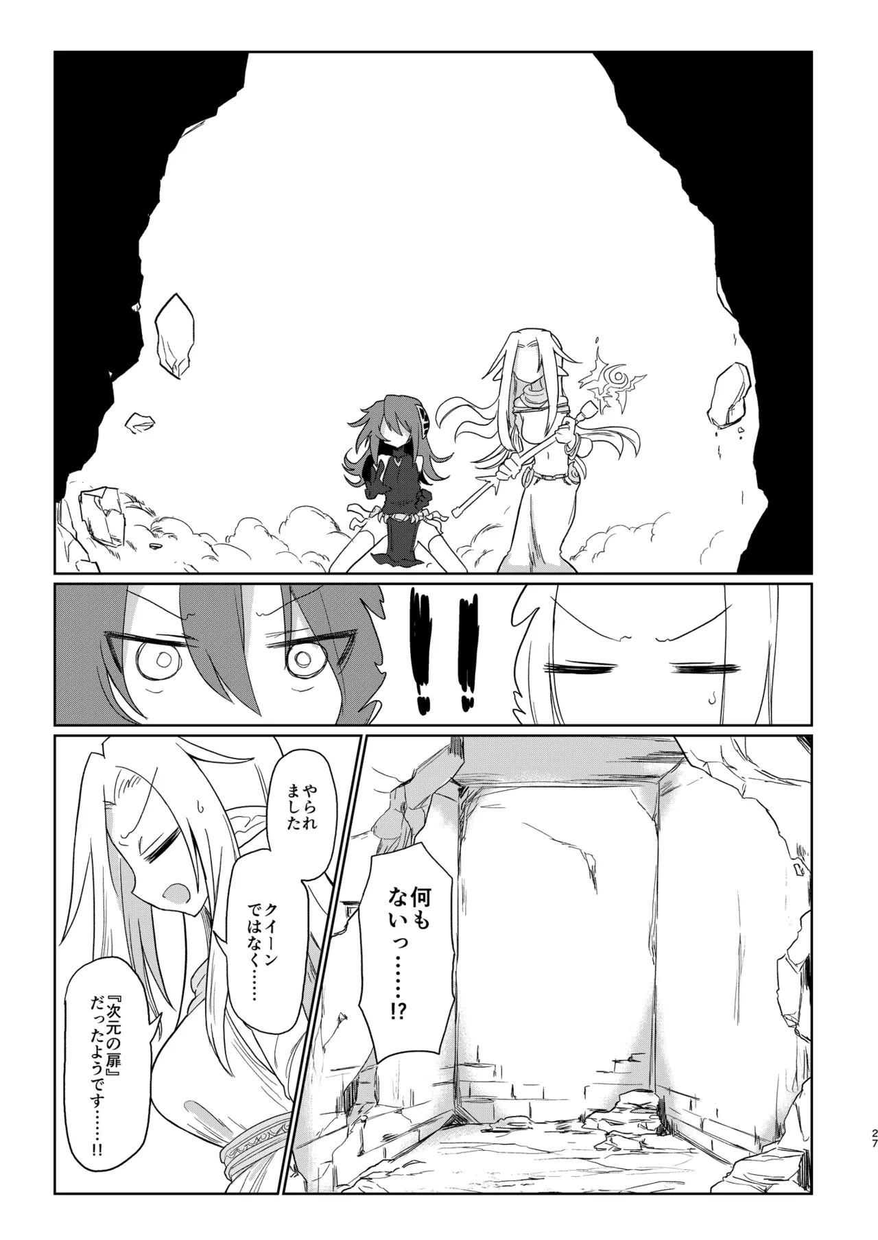 [Shadan Katsudoh (Kyuusuikei)] Jigen no Kobeya [Digital] 图片编号 26