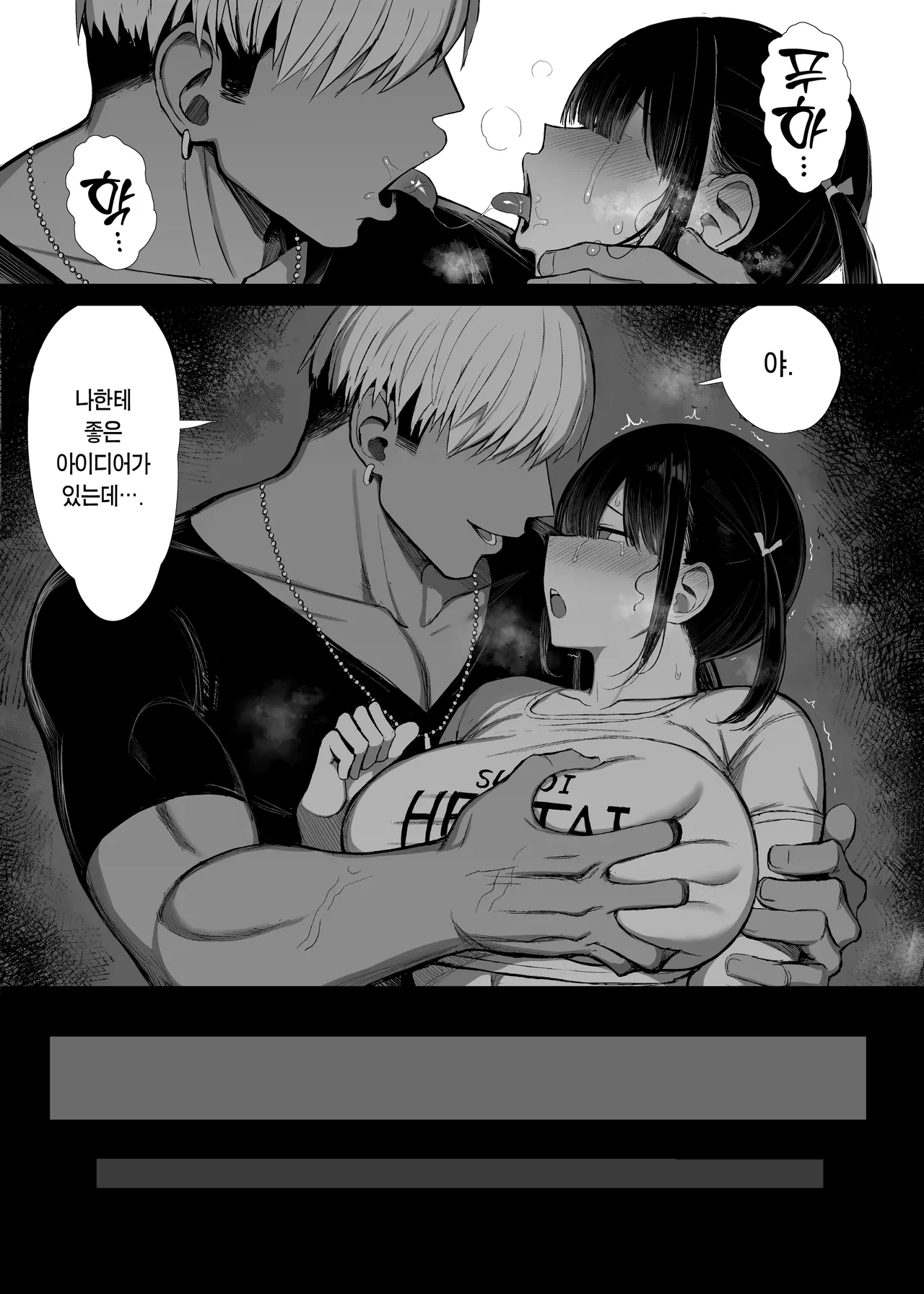 [MOSQUITONE. (Great Mosu)] Bungaku Shoujo wa Somerareru 3 - Falling Gardenia, Falling Love. | 문학소녀는 물들어간다 3 [Korean] [Team Edge] [Decensored] 图片编号 54