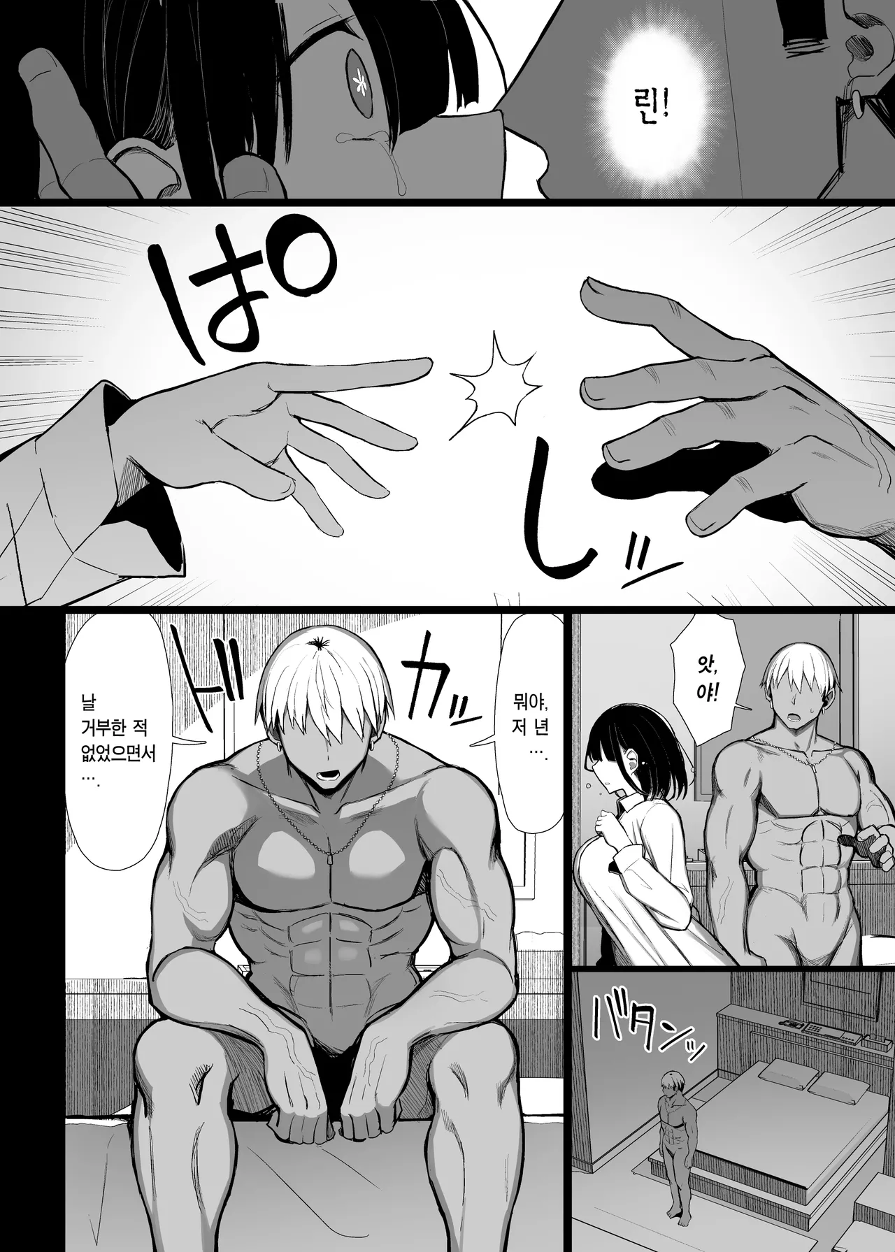 [MOSQUITONE. (Great Mosu)] Bungaku Shoujo wa Somerareru 3 - Falling Gardenia, Falling Love. | 문학소녀는 물들어간다 3 [Korean] [Team Edge] [Decensored] 图片编号 81