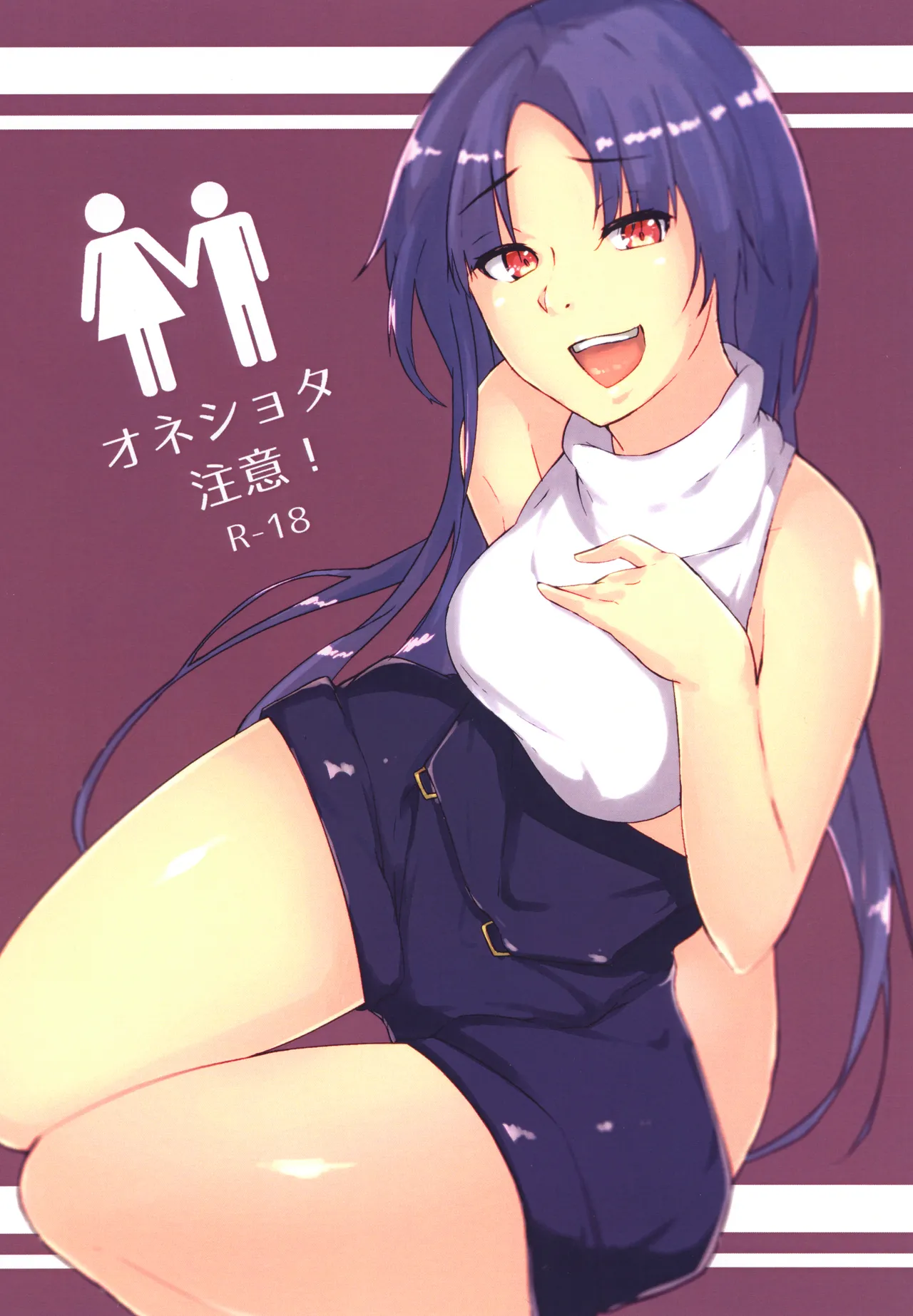 [Gingerblend (Jinbure)] Oneshota Chuui! [Digital] image number 1