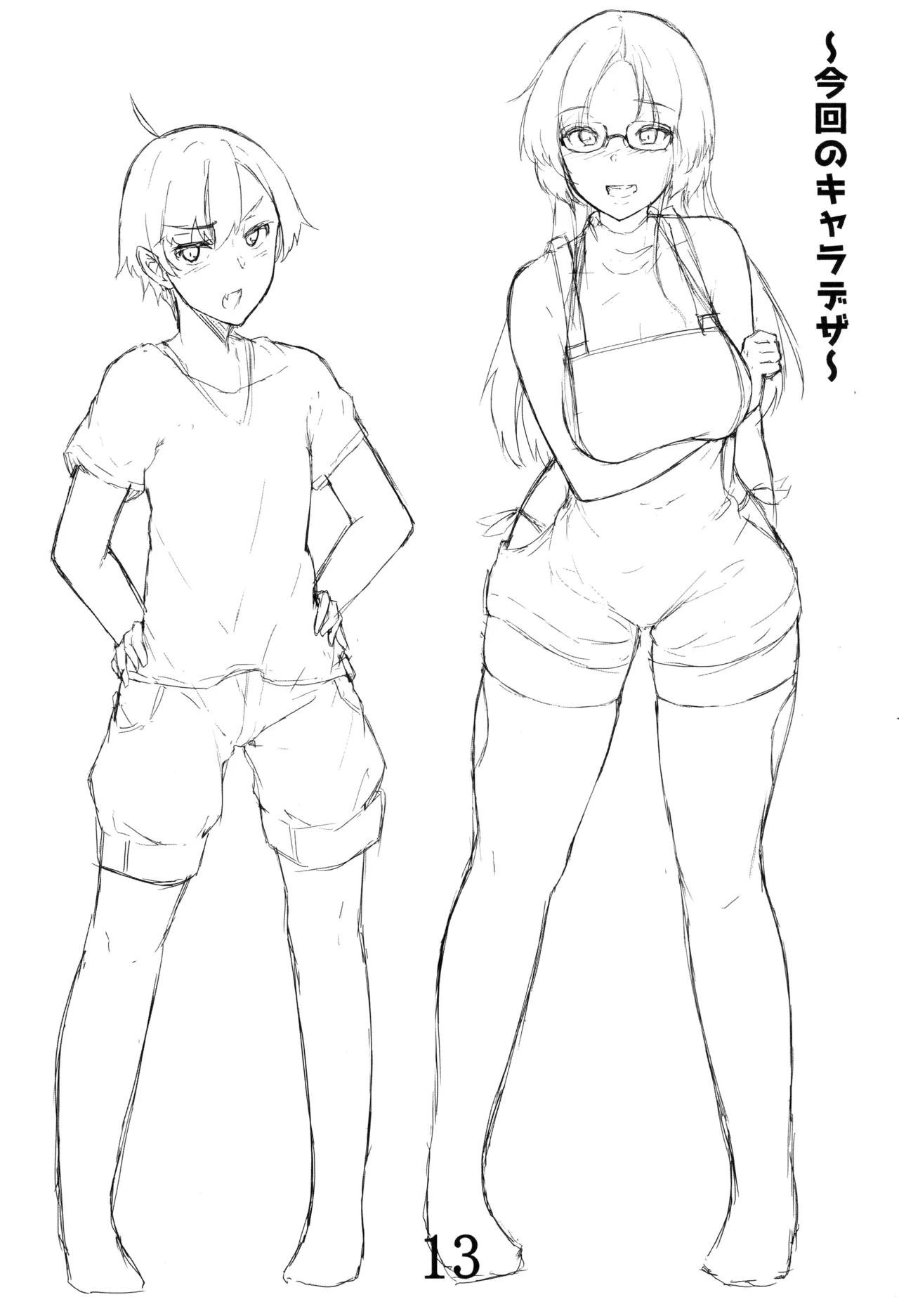 [Gingerblend (Jinbure)] Oneshota Chuui! [Digital] image number 14