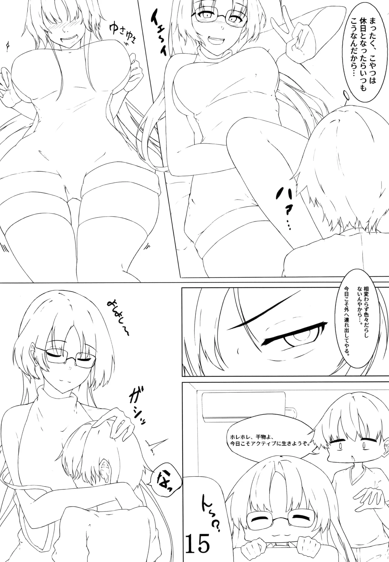 [Gingerblend (Jinbure)] Oneshota Chuui! [Digital] image number 16