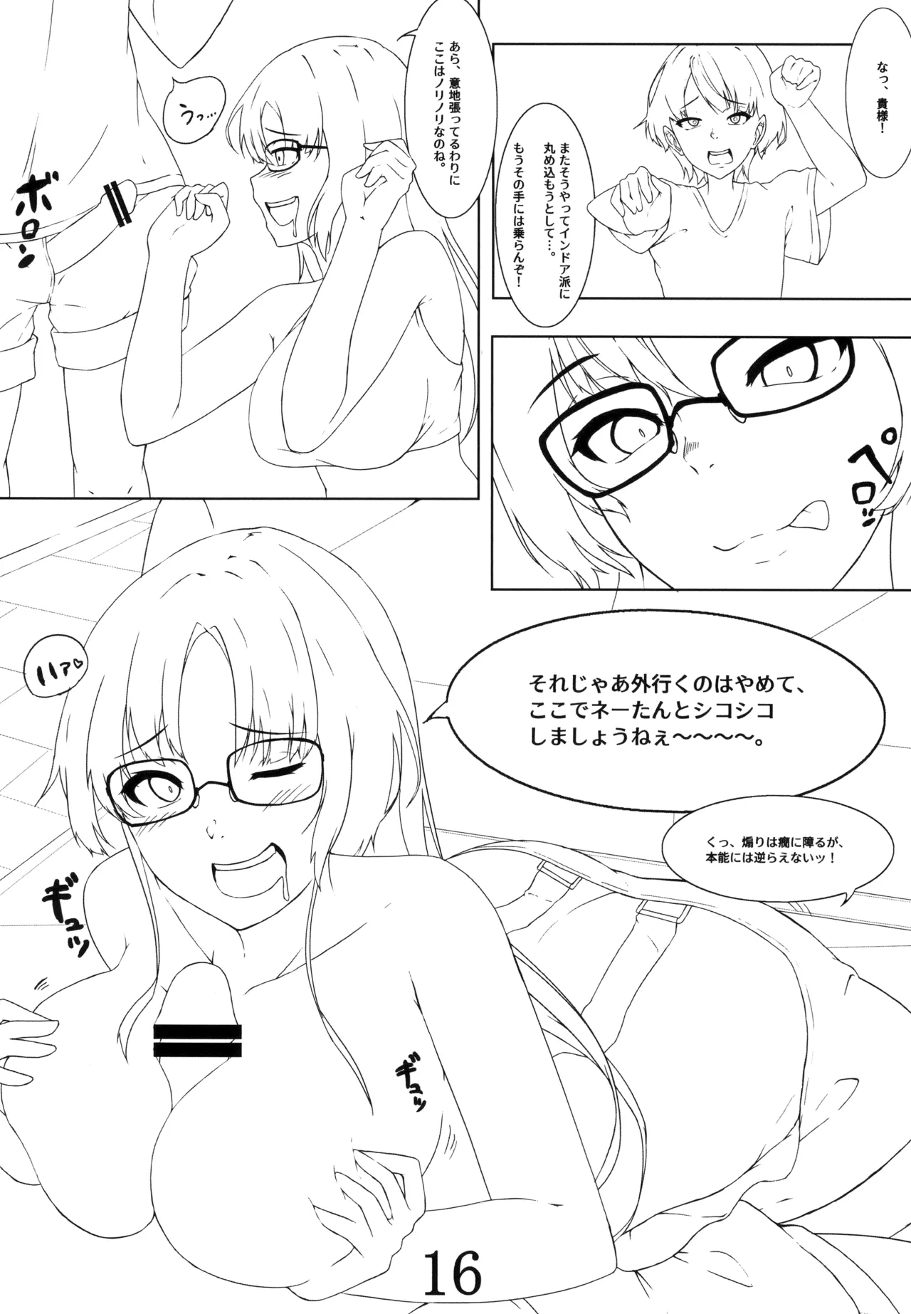 [Gingerblend (Jinbure)] Oneshota Chuui! [Digital] image number 17