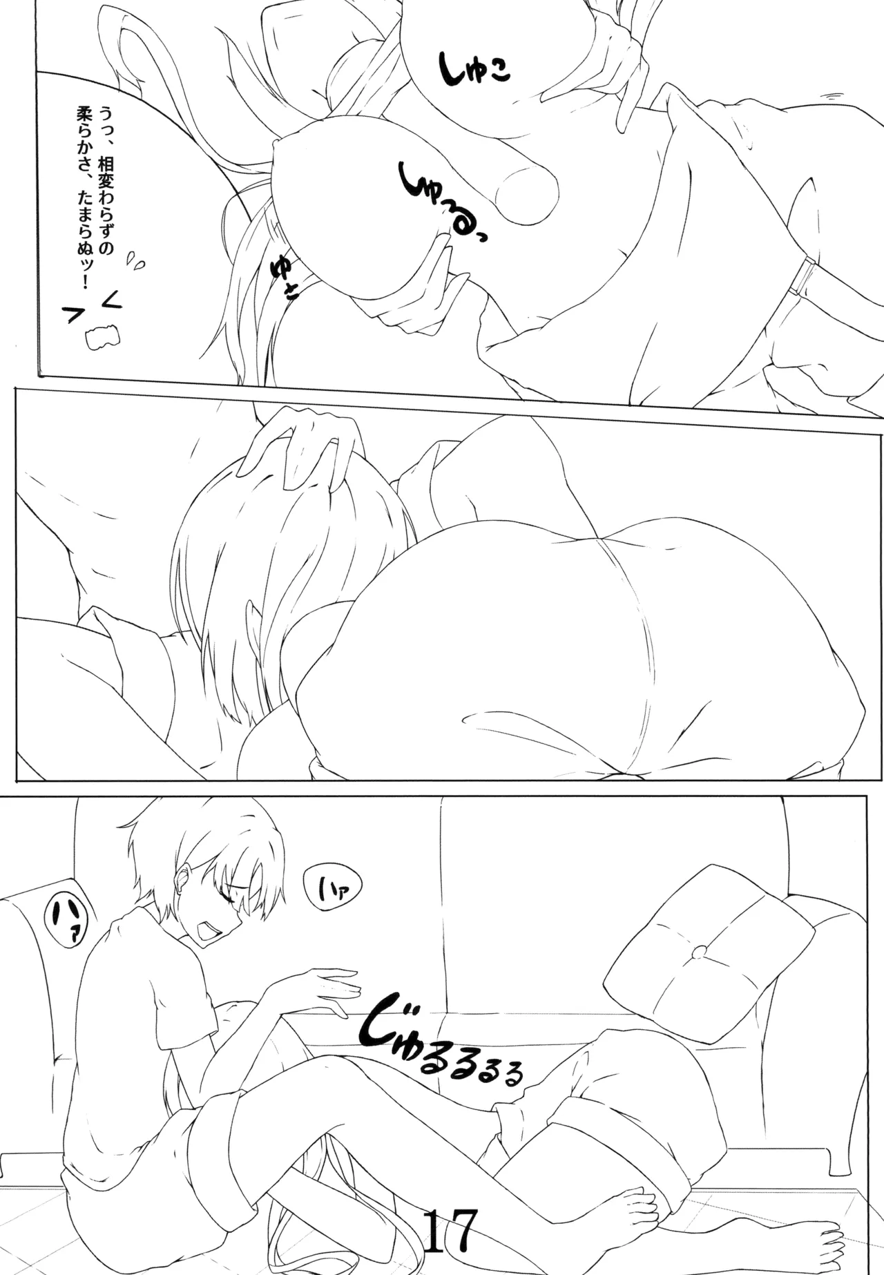 [Gingerblend (Jinbure)] Oneshota Chuui! [Digital] image number 18