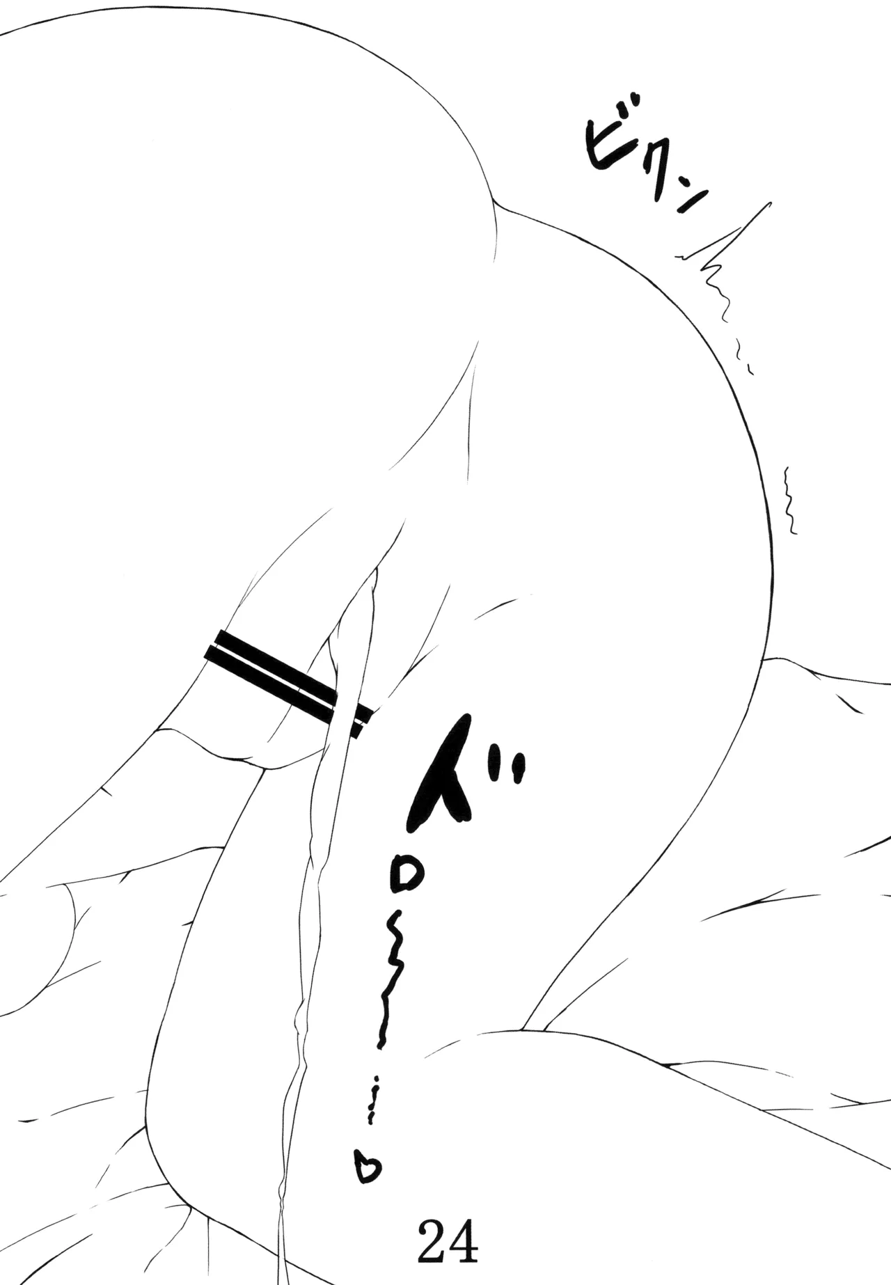 [Gingerblend (Jinbure)] Oneshota Chuui! [Digital] image number 25