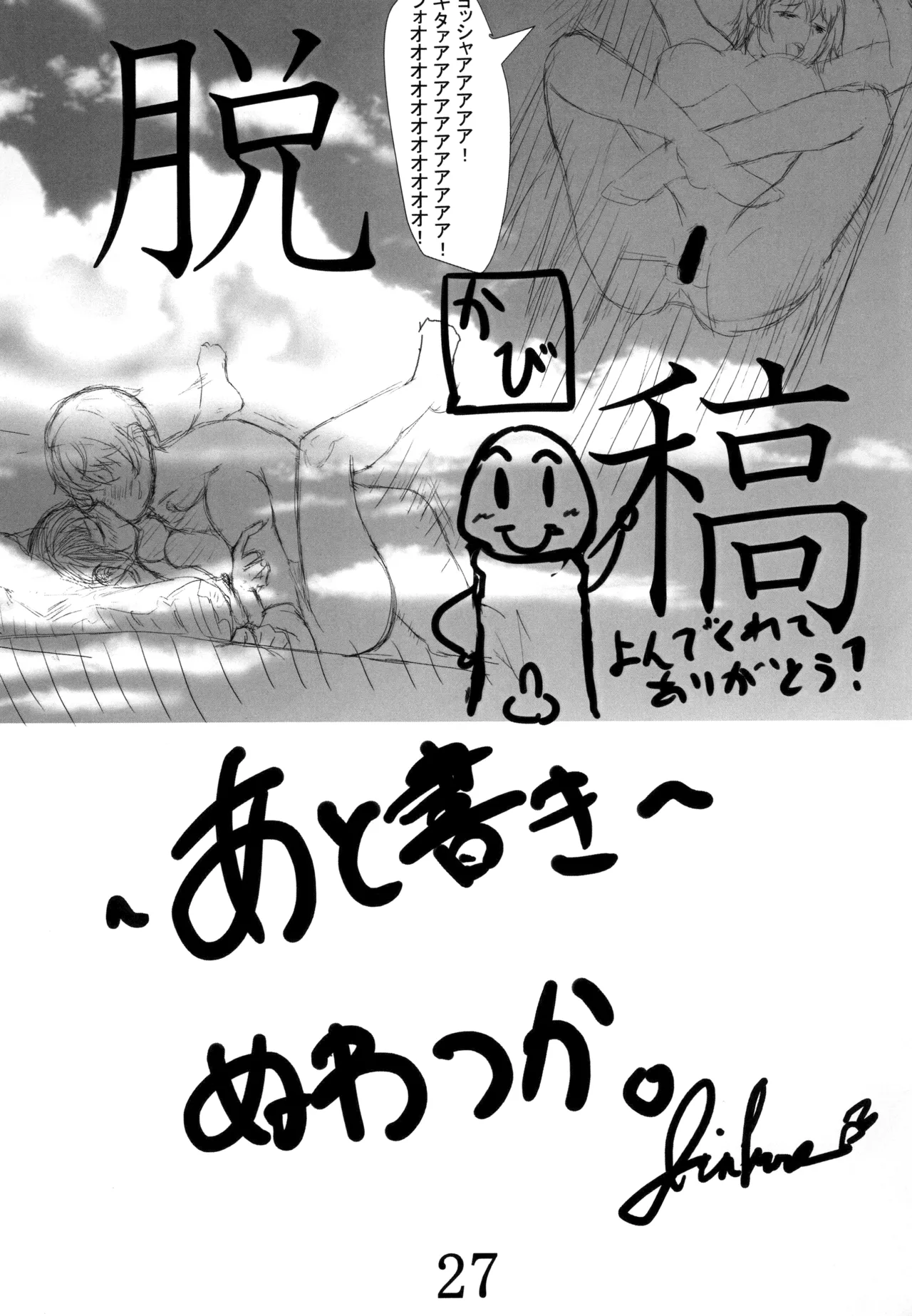 [Gingerblend (Jinbure)] Oneshota Chuui! [Digital] image number 28