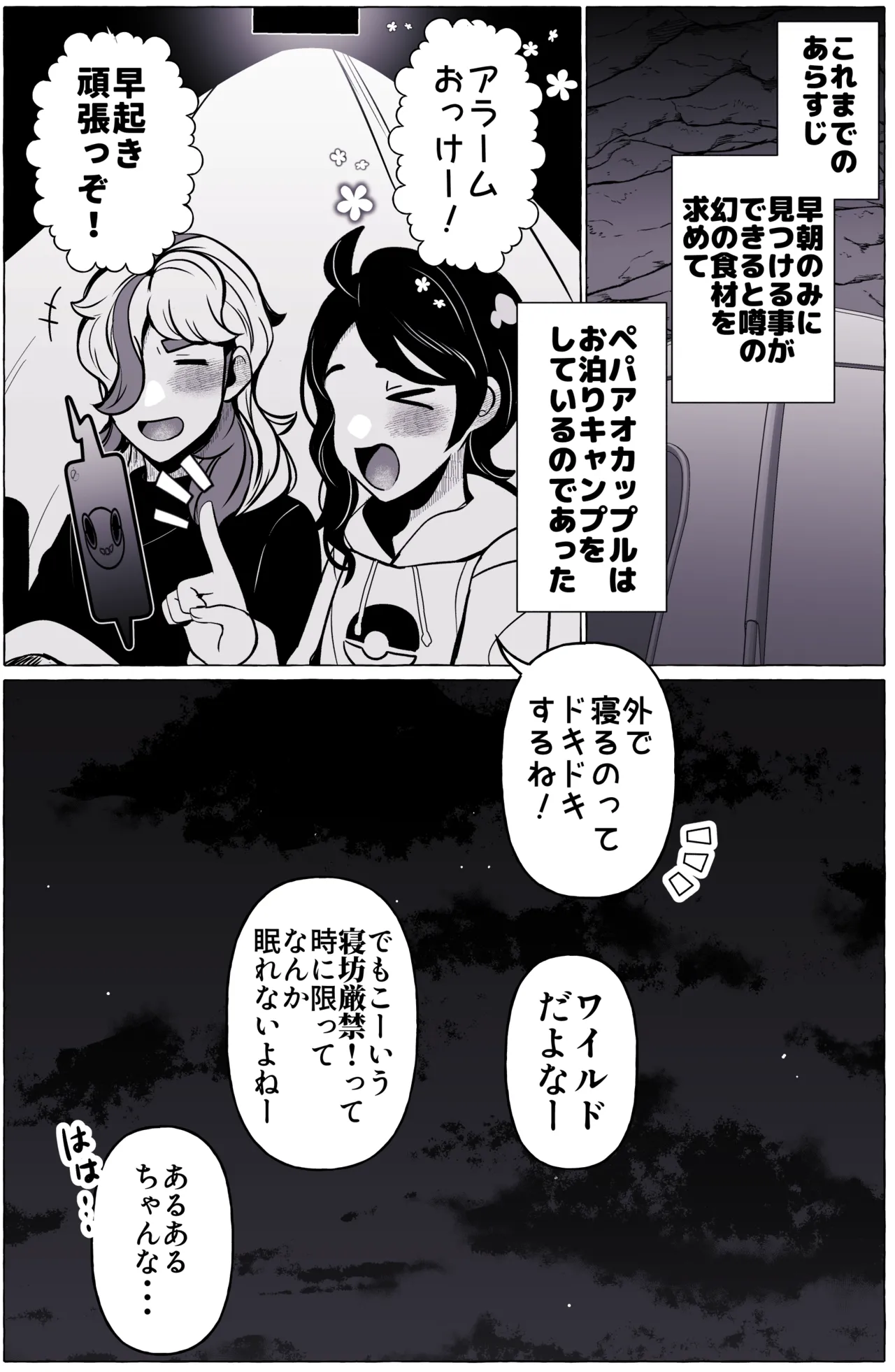 ろごぼ @RGB_DESU画集（宝可梦朱紫） изображение № 4