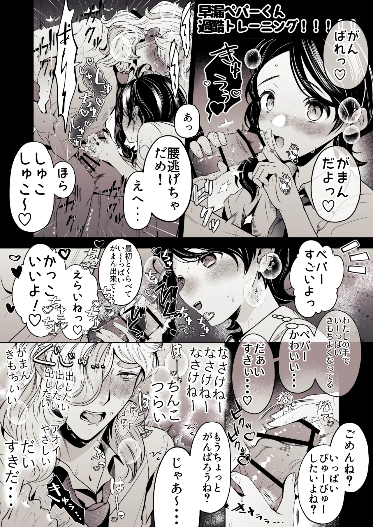 ろごぼ @RGB_DESU画集（宝可梦朱紫） изображение № 13