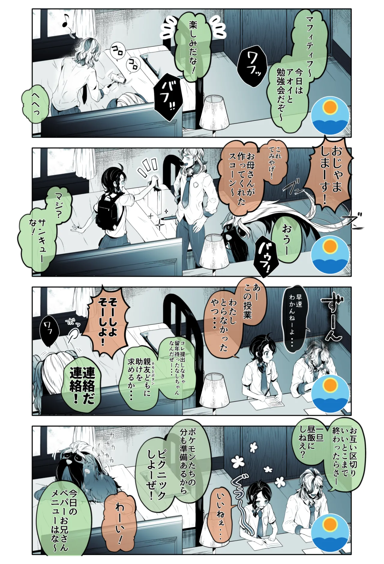 ろごぼ @RGB_DESU画集（宝可梦朱紫） изображение № 16